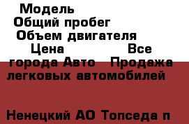  › Модель ­ Dodge Caravan › Общий пробег ­ 150-160 › Объем двигателя ­ 3 › Цена ­ 280 000 - Все города Авто » Продажа легковых автомобилей   . Ненецкий АО,Топседа п.